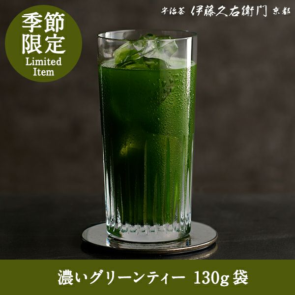 宇治抹茶濃いグリーンティー 130g袋（加糖）