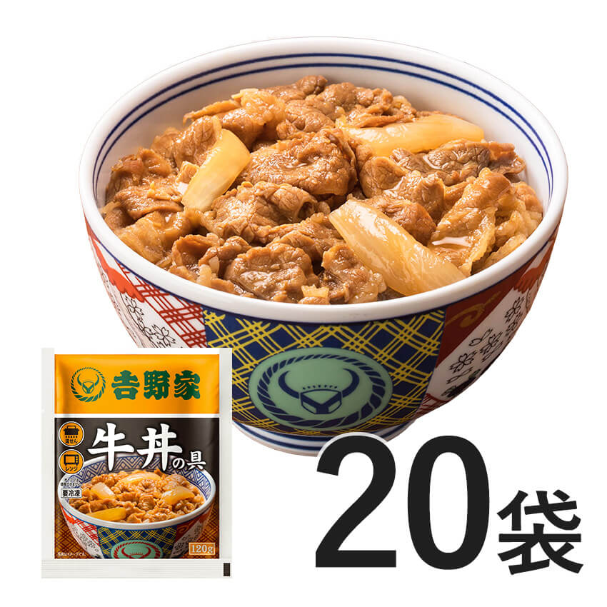 牛丼の具 20袋【冷凍】