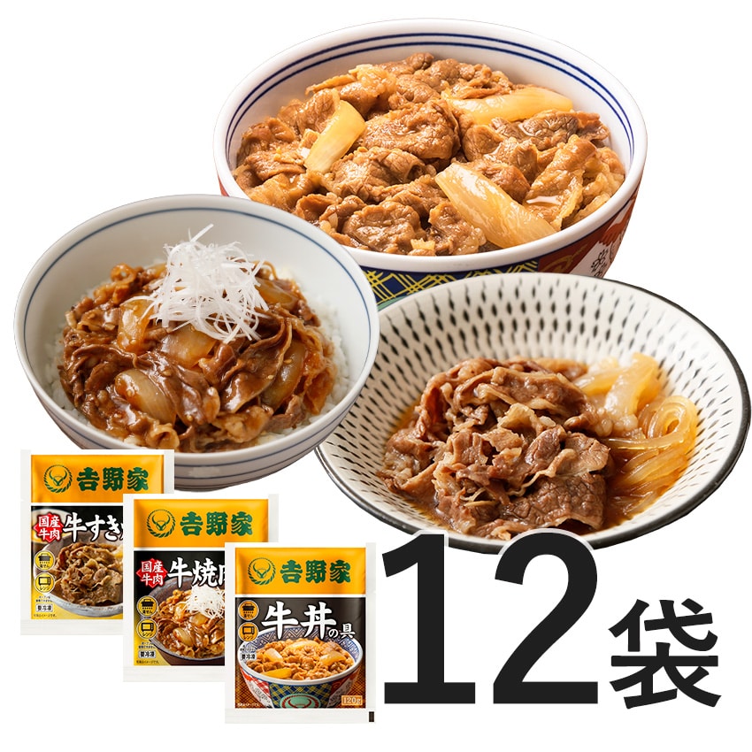 牛肉特選3品12袋セット【冷凍】