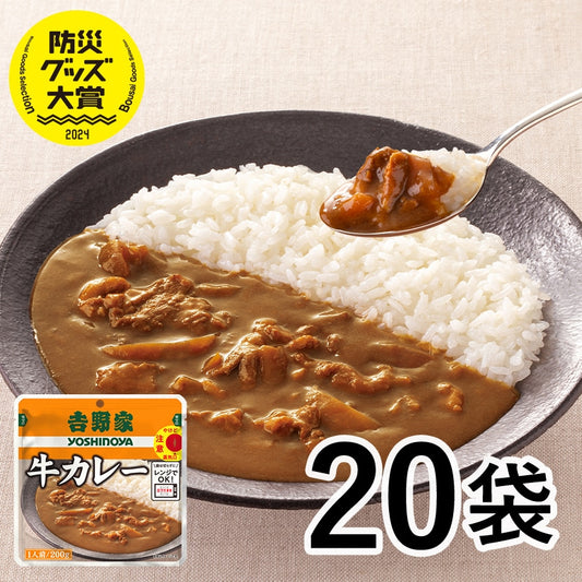 常温保存タイプ 牛カレー20袋