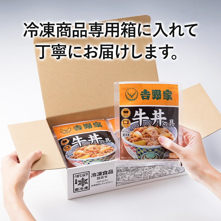 牛丼の具 10袋【冷凍】