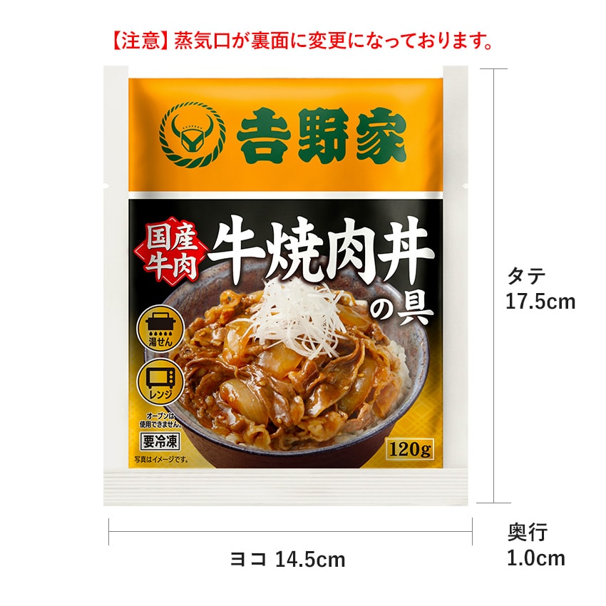 牛肉特選3品16袋セット【冷凍】