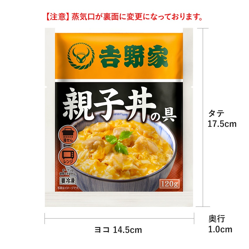 親子丼の具 10袋【冷凍】